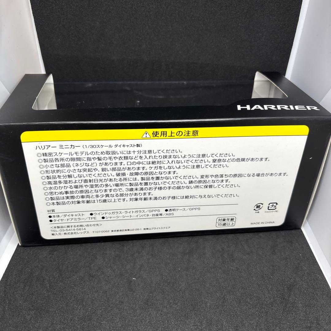 1/30 トヨタ カラーサンプル ハリアー 80系 プレシャスブラックパール
