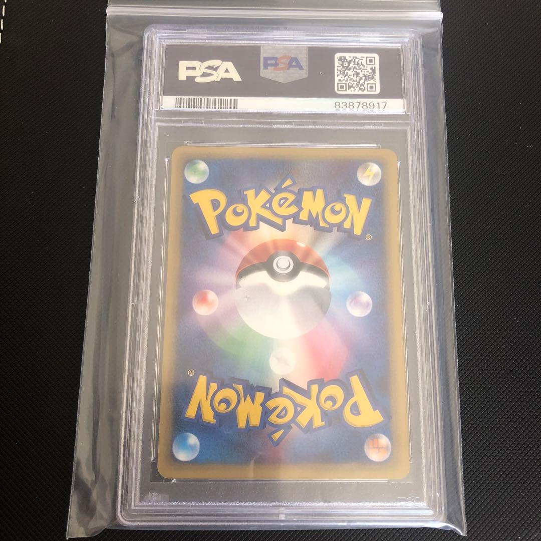 PSA9ナッシー ◆ 拡張パック第3弾 海からの風 051/087