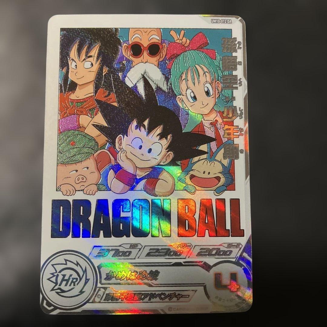 【3月5日特選価格15時迄】スーパードラゴンボールUM10-012 DA最終1枚
