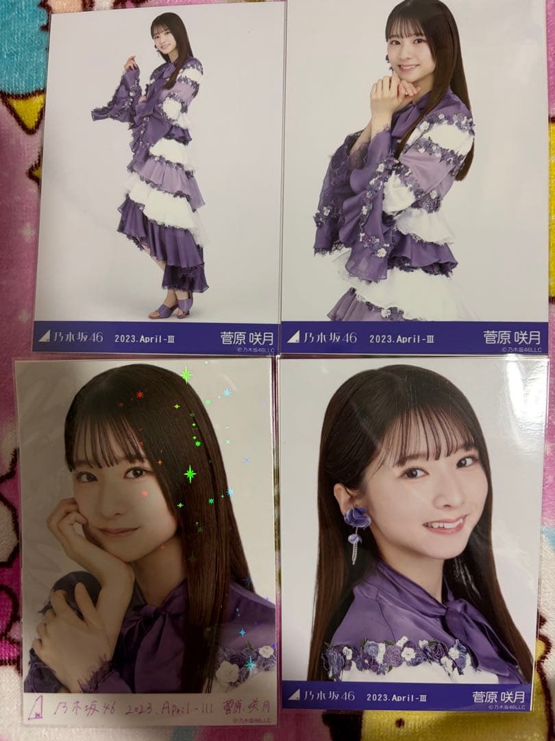 乃木坂46 菅原咲月 生写真 乃木コレ ４コンプ