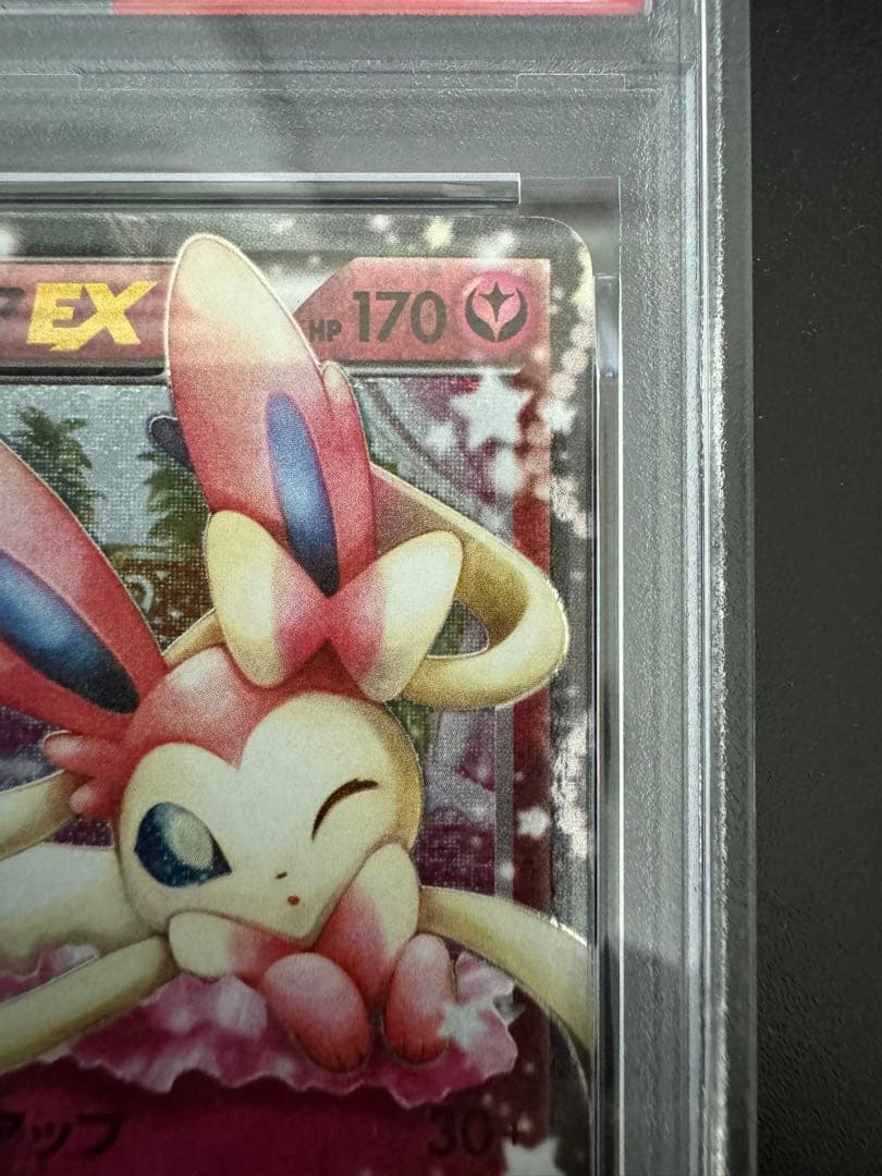 ポケモンカード　ポケキュンコレクション　ニンフィアEX PSA5 rr cp3