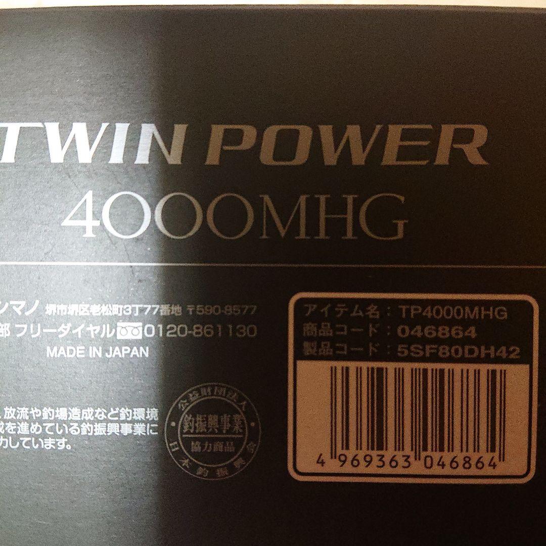 SHIMANO 24TWIN POWER 4000MHG (新品未使用)