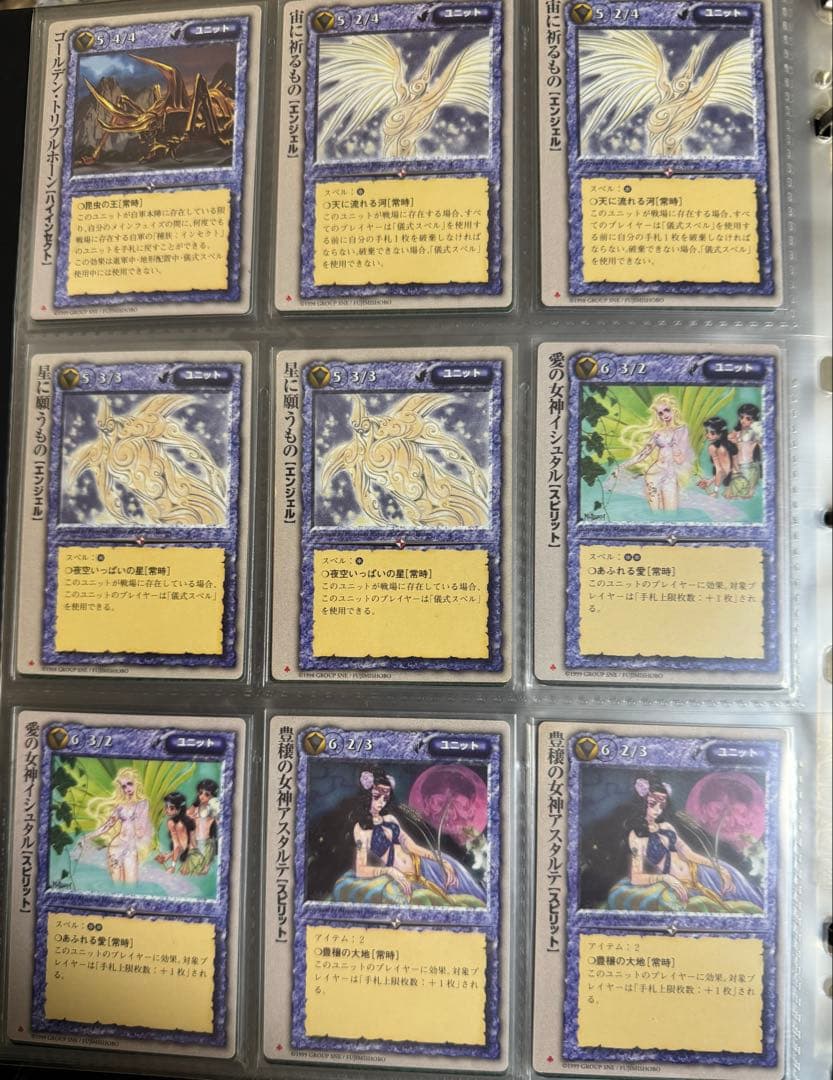 モンコレtcg 富士見版　MC1 初版 ごく稀 (クラブ)