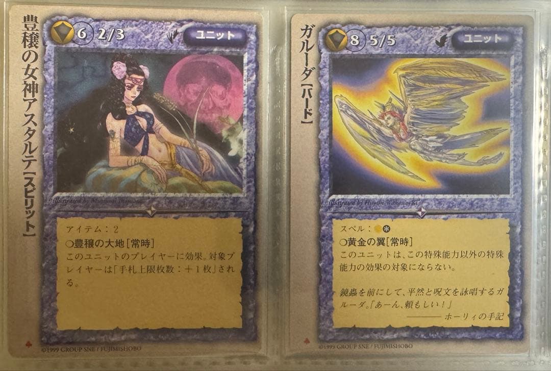 モンコレtcg 富士見版　MC1 初版 ごく稀 (クラブ)
