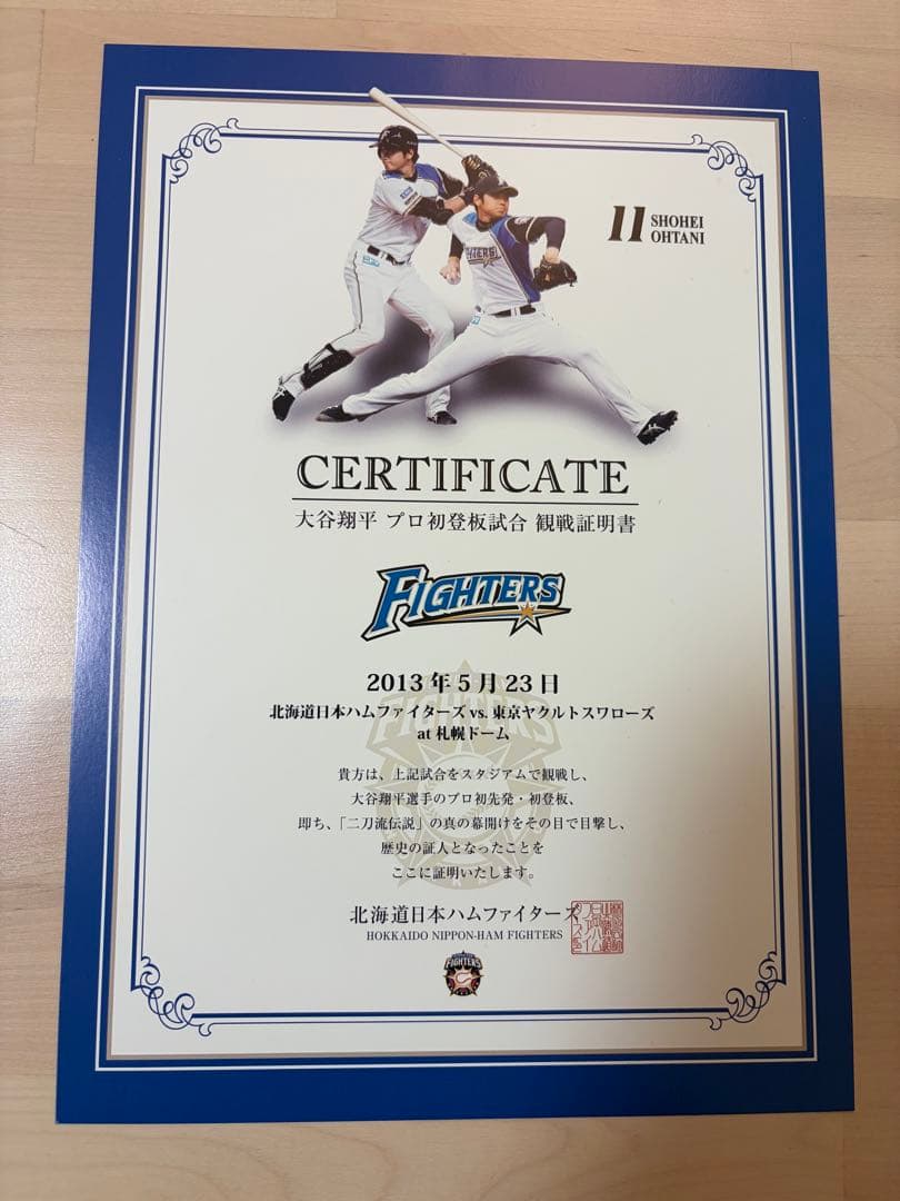 大谷翔平　3点セット　観戦証明書　クリアファイル　退団　移籍　　WBC ルーキー