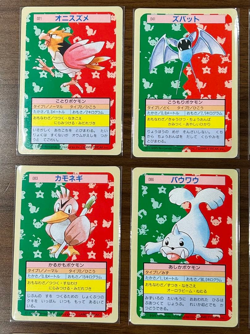 【トップサン ポケモンカード】ウインディ バリヤード ペルシアン ほか計14枚