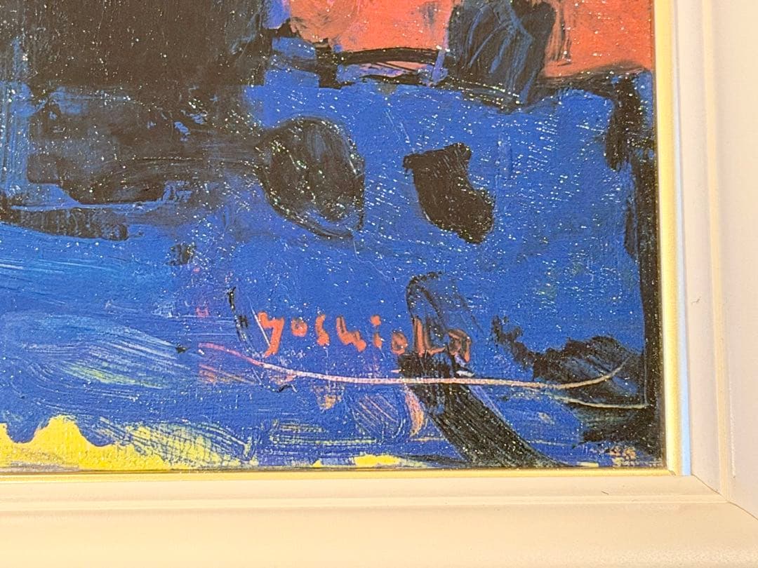 吉岡耕二「カダケス」油彩画 現代洋画 額装 #102