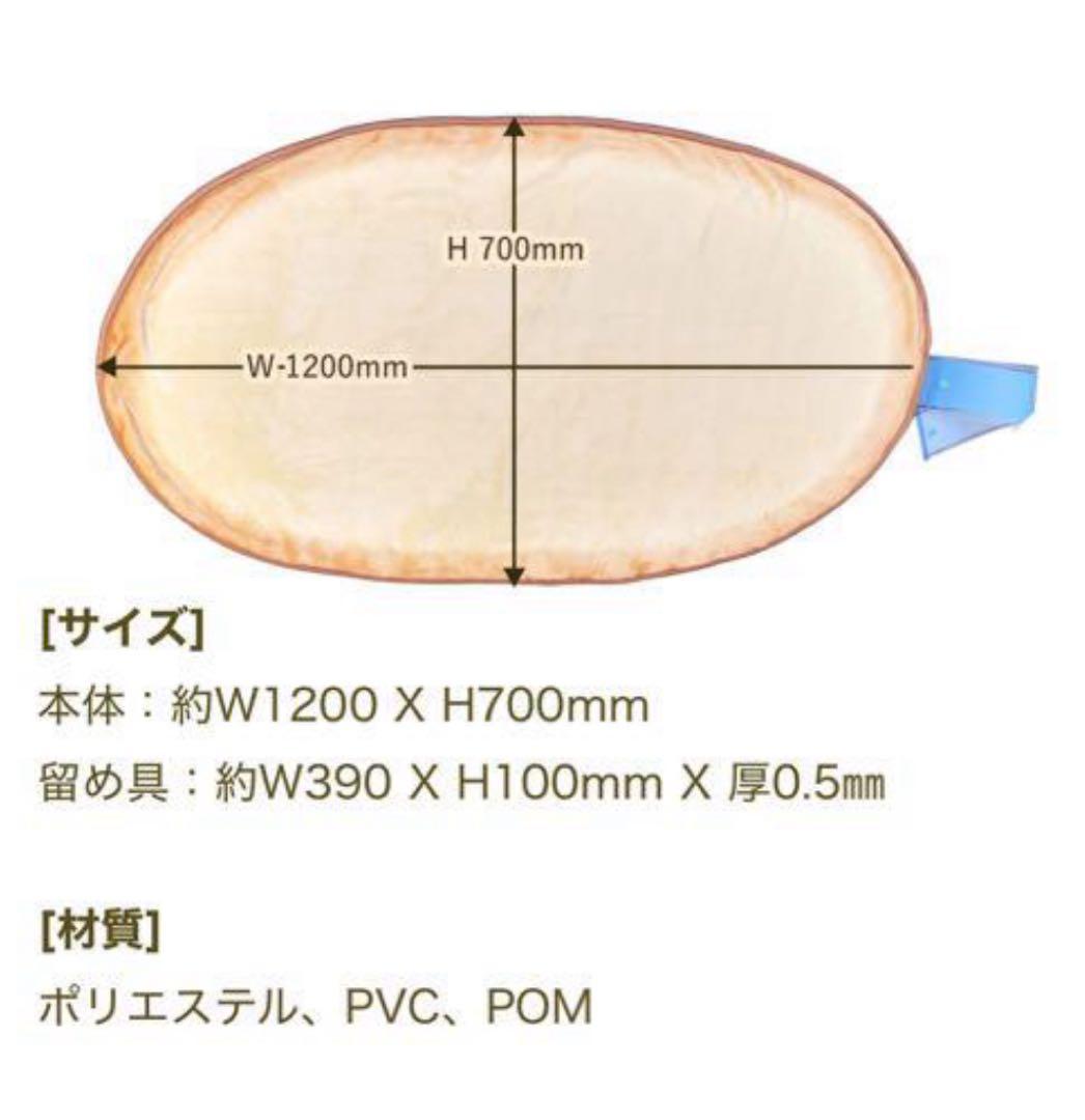 ヨックモック　くるくるシガール ブランケット　ノベルティ　非売品【1回使用】