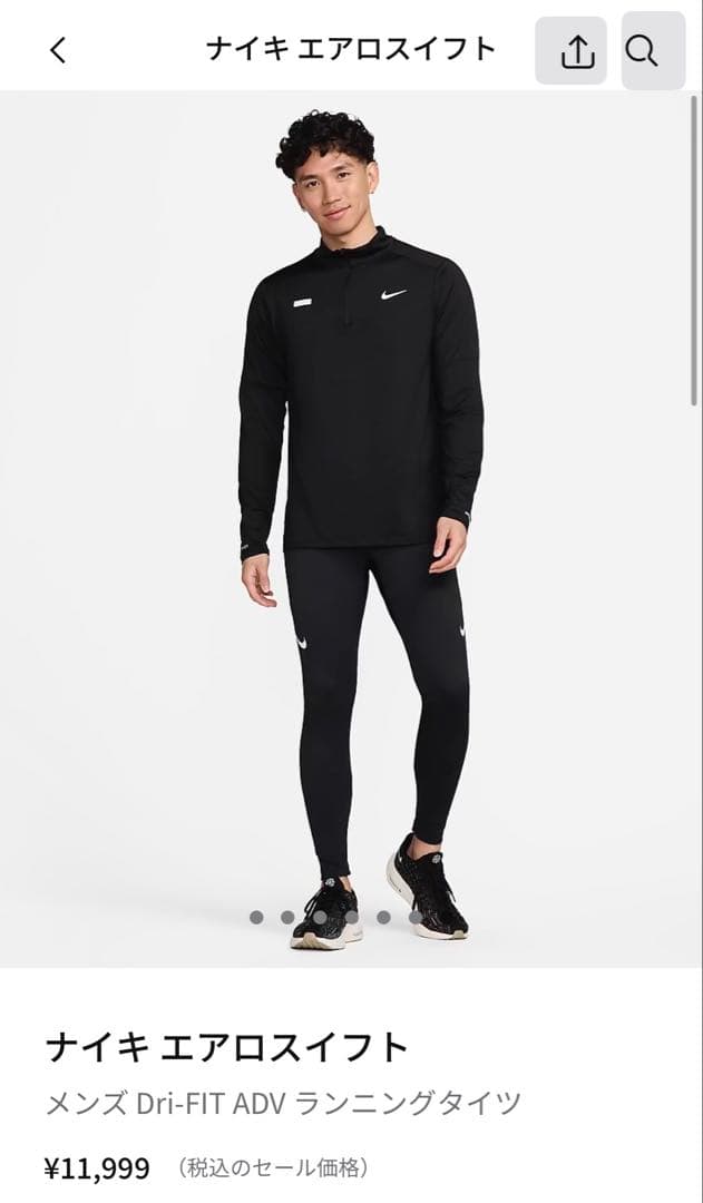 NIKE エアロスイフト　ロングタイツ　L 極美品