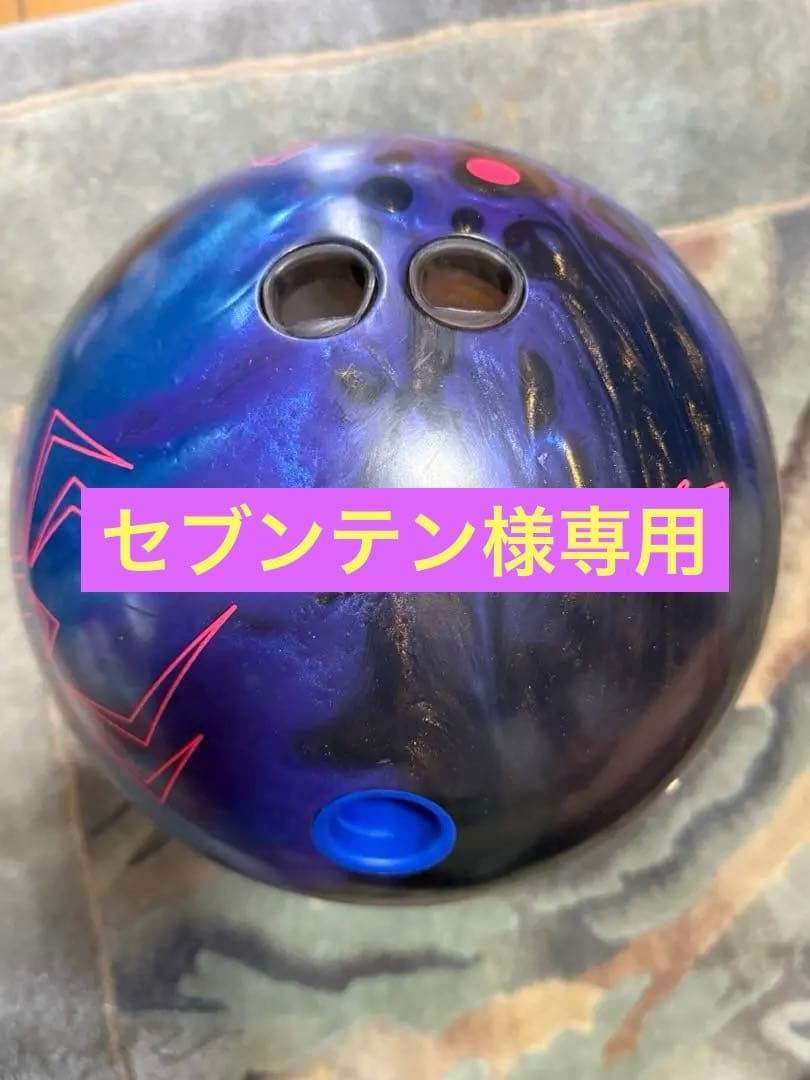 セブンテン