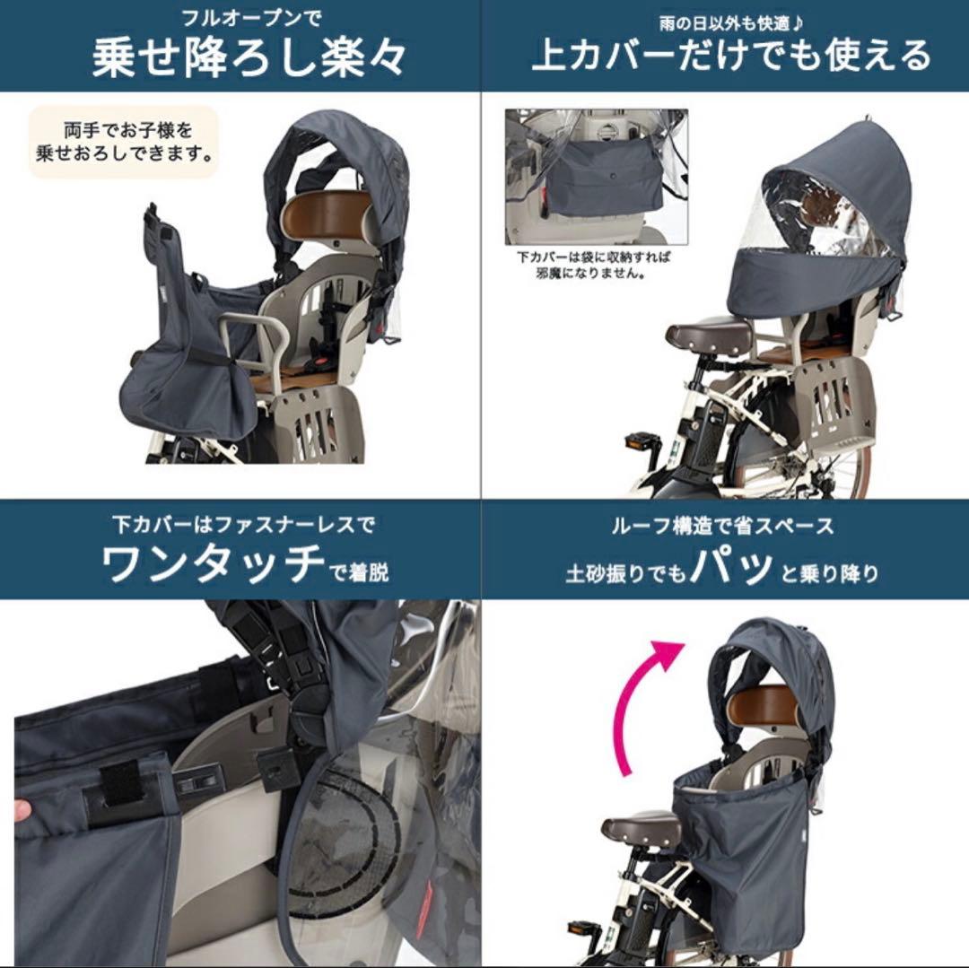 ギュットクルーム　パナソニック　電動自転車 チャイルドシート付き