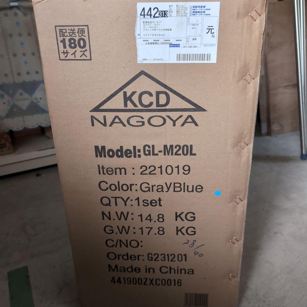 新品未使用品20インチ折りたたみ自転車