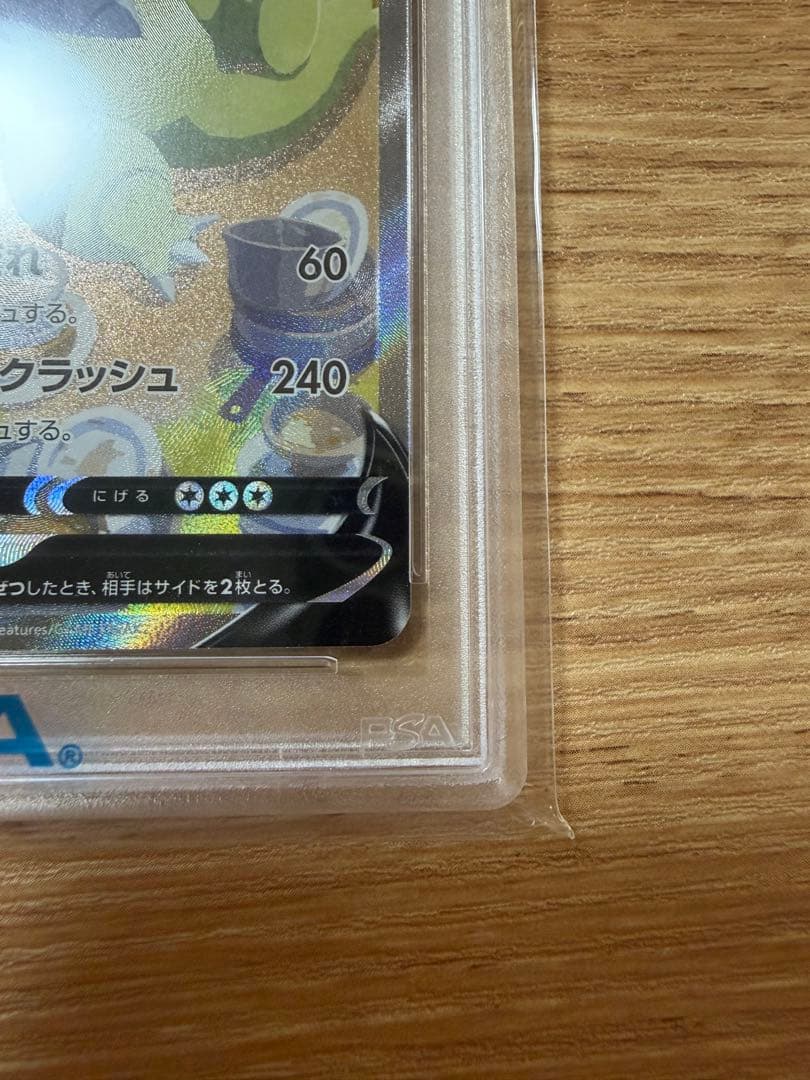 ＊1時間以内に発送可能＊バンギラス077/070 PSA10