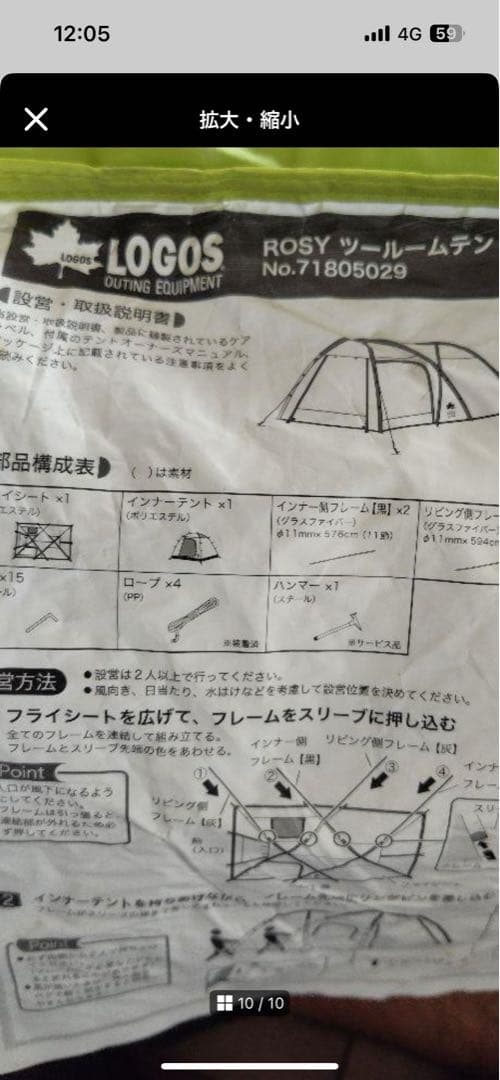 早い者勝ち‼️今週限定ロゴス　ツールームテント　テントの下に引くシート2点セット‼️