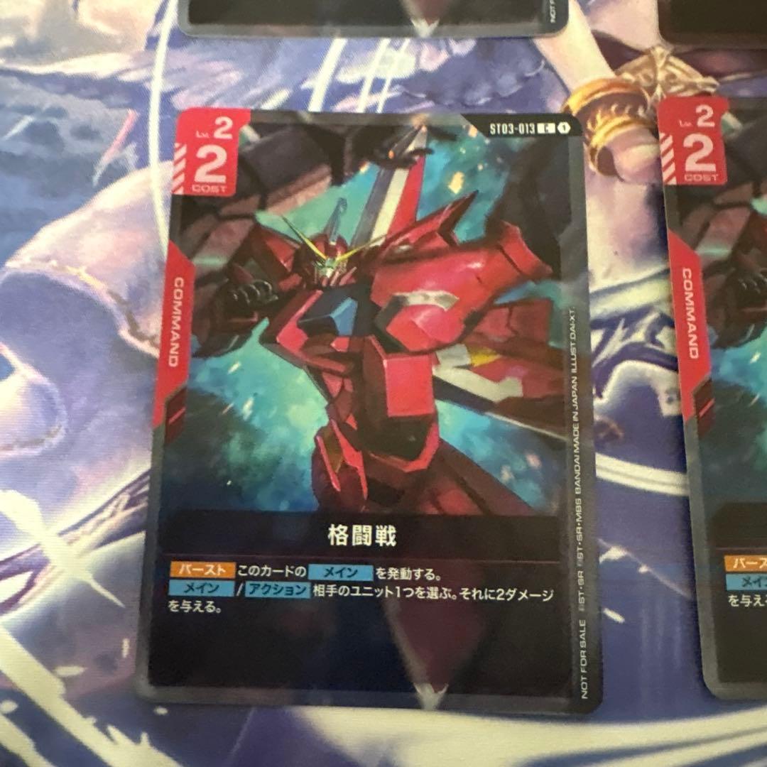 格闘戦 パラレル４枚セット　ガンダムカードゲーム