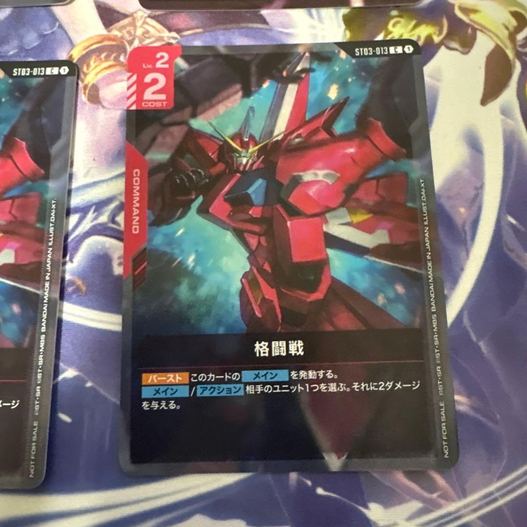 格闘戦 パラレル４枚セット　ガンダムカードゲーム