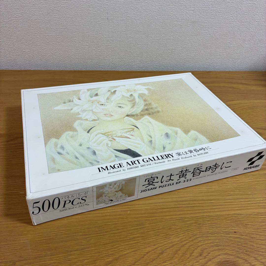 希少　KONAMI IMAGE ART GALLERY 宴は黄昏時に　500P