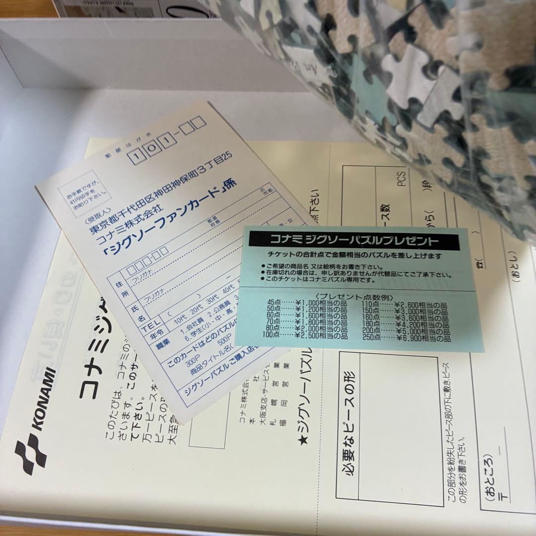 希少　KONAMI IMAGE ART GALLERY 宴は黄昏時に　500P