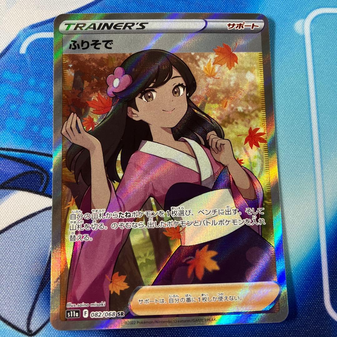 ポケモンカード サポート sr まとめ売り