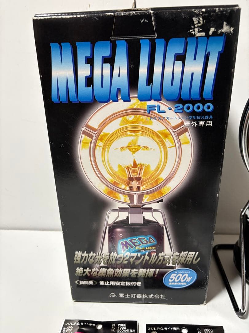 富士灯器 メガライト FL-2000 2マントル 500W 予備マントル8枚付