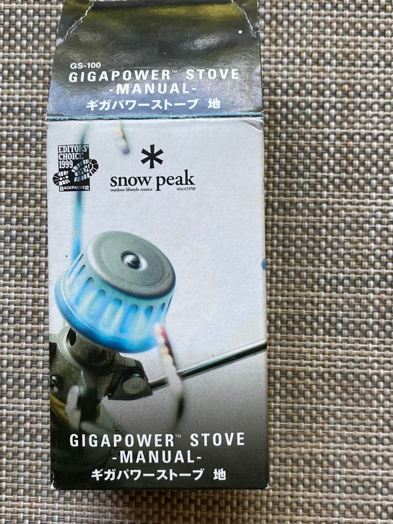  peak GS-100 バーナーセット