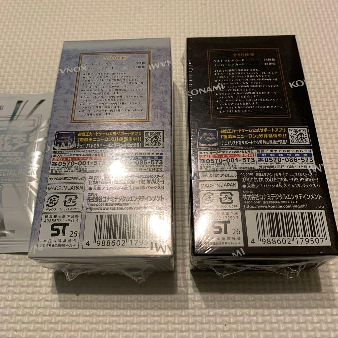 シュリンク付き遊戯王 LIMITOVER COLLECTION 2BOX