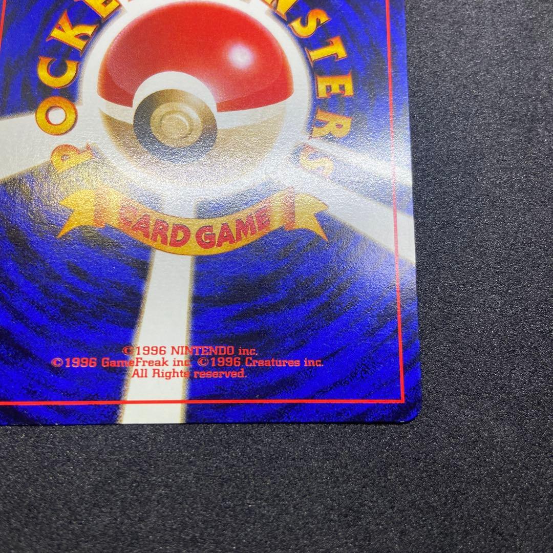 【旧裏ポケモンカード】ゴローニャ_「通信進化キャンペーン」 プロモカード