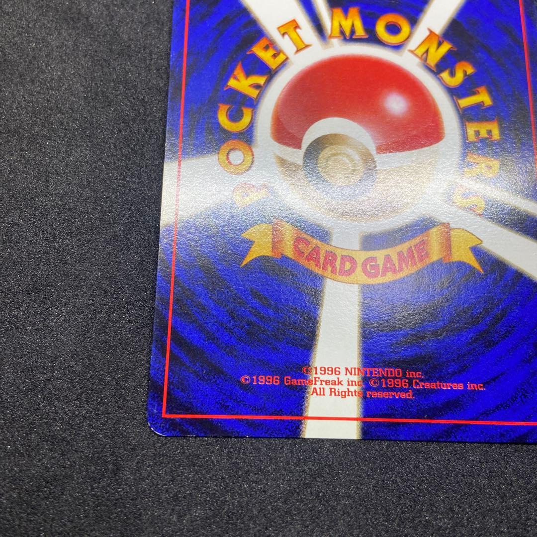 【旧裏ポケモンカード】ゴローニャ_「通信進化キャンペーン」 プロモカード