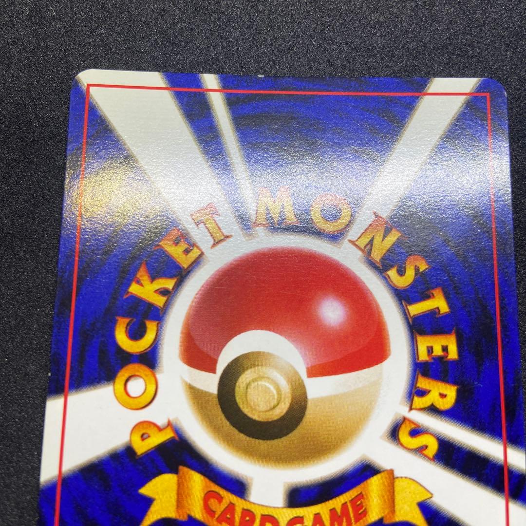 【旧裏ポケモンカード】ゴローニャ_「通信進化キャンペーン」 プロモカード