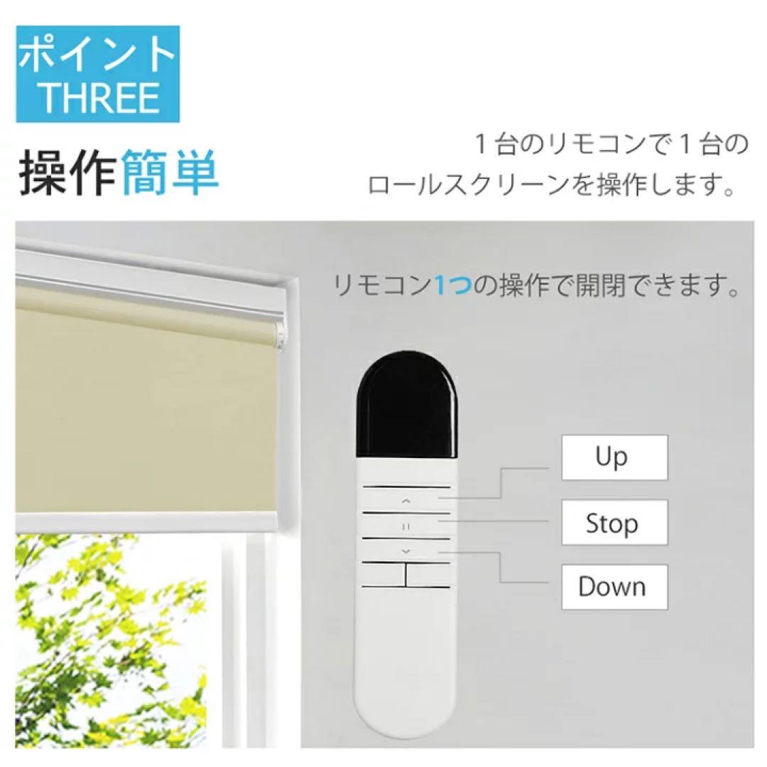 KeeGo 電動式ロールスクリーン 突っ張り 幅約60cm 2個セット