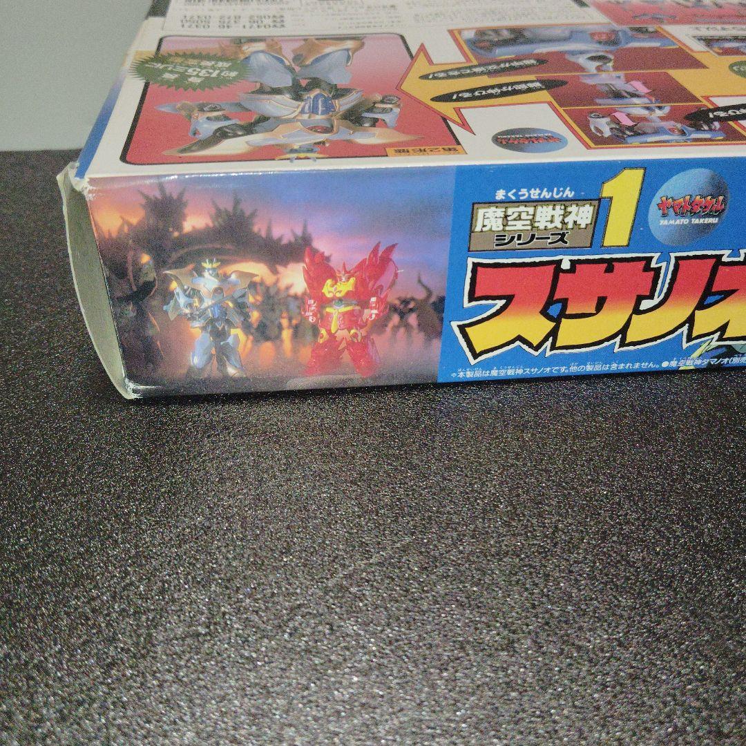フィギュア　スサノオ 「ヤマトタケル」 魔空戦神シリーズ1