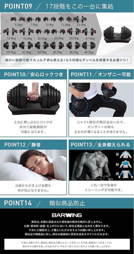 【横浜市内引取限定】可変式ダンベル 40kg 2個セット BARWING