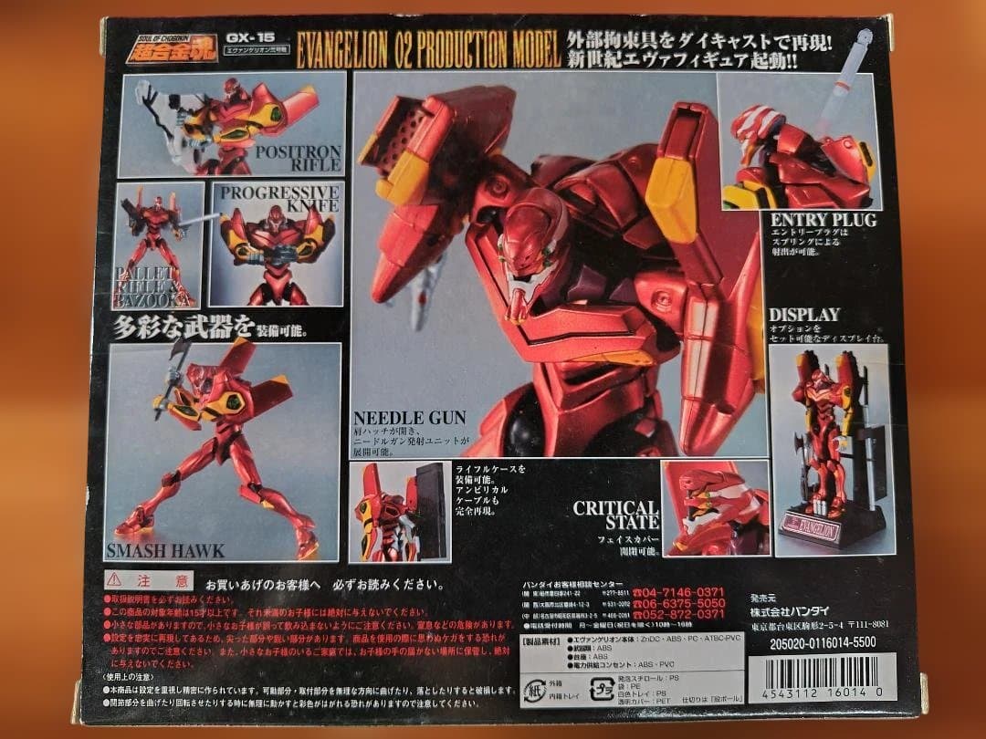 BANDAI エヴァンゲリオン Q2生産モデル GX-15