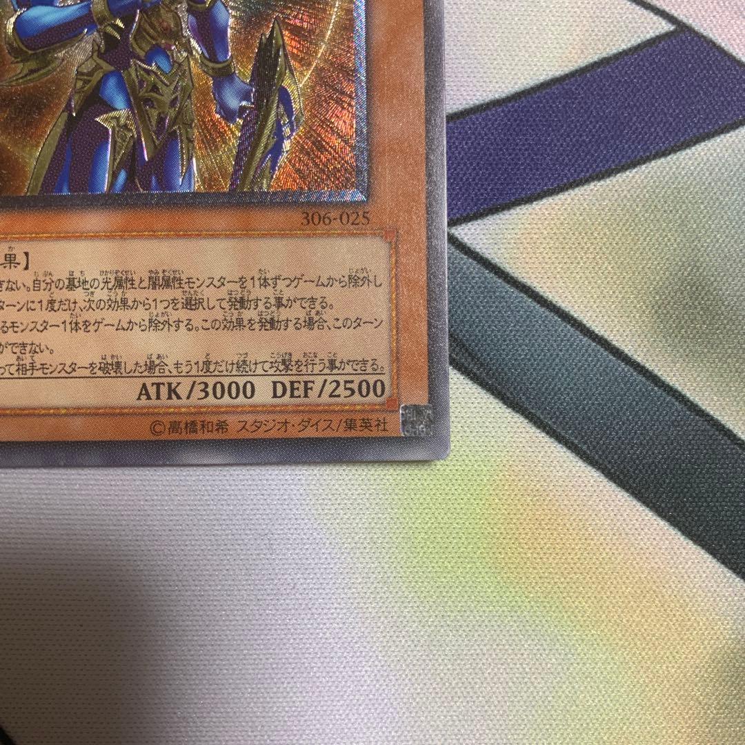 最*認様 カオス・ソルジャー－開闢の使者－　レリーフ　遊戯王