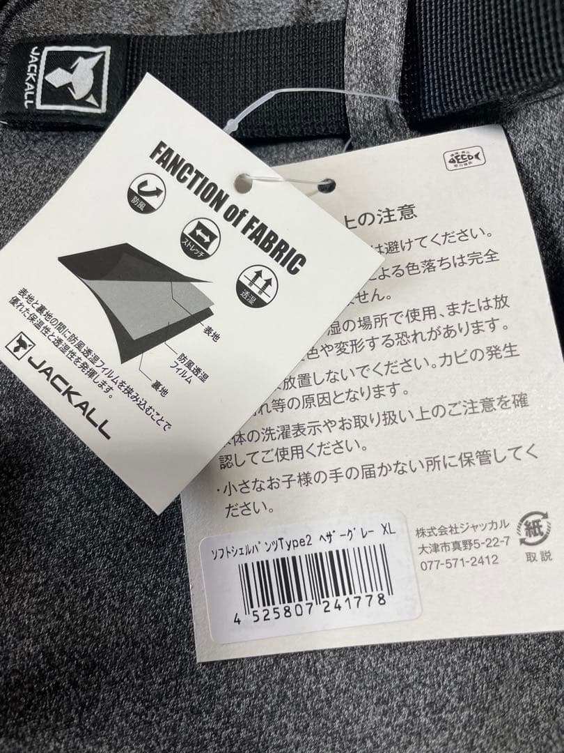 ジャッカルソフトシェルパンツType2 ヘザーグレーXL