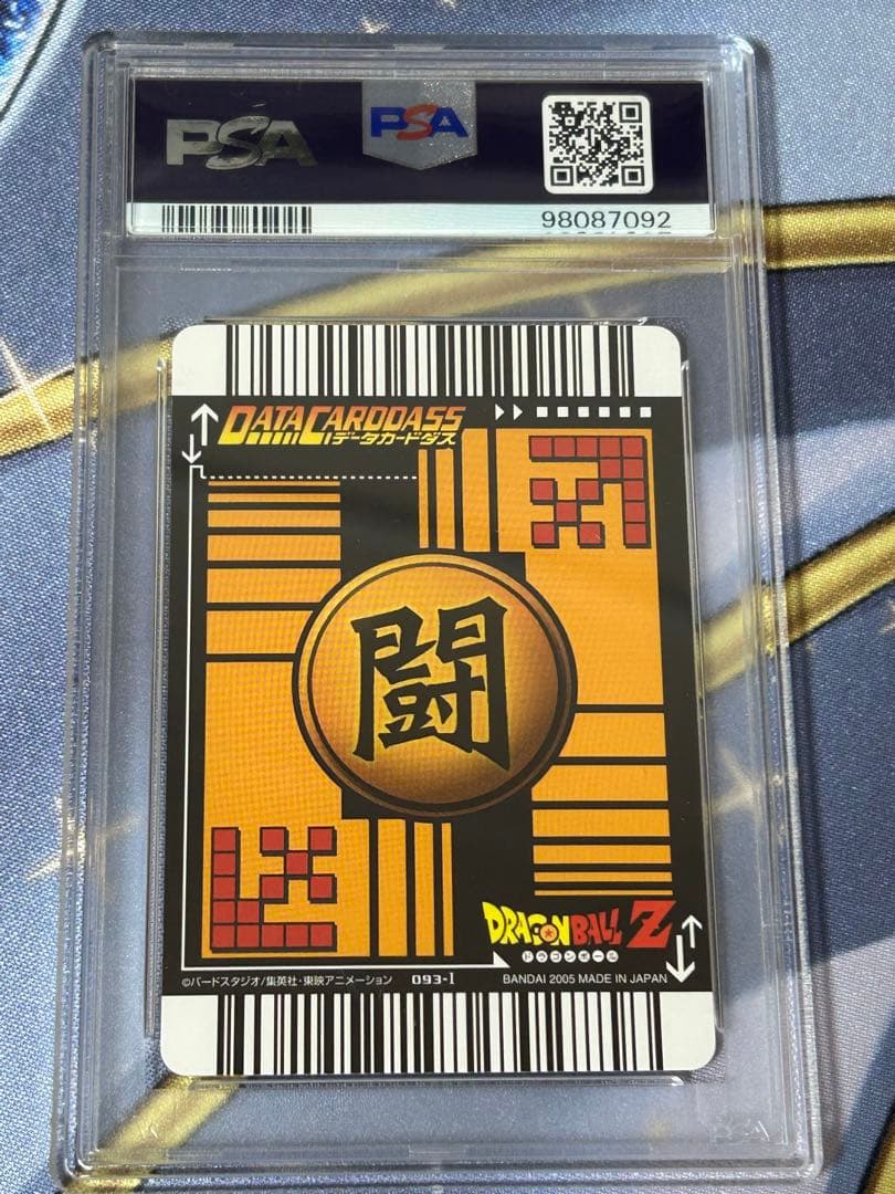 データカードダス PSA10 孫悟飯 激レア