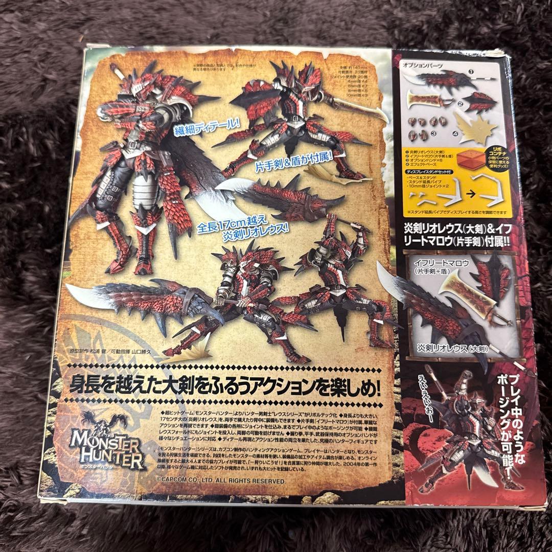 リボルテックヤマグチ No.123EX ハンター男剣士 リオソウルシリーズ