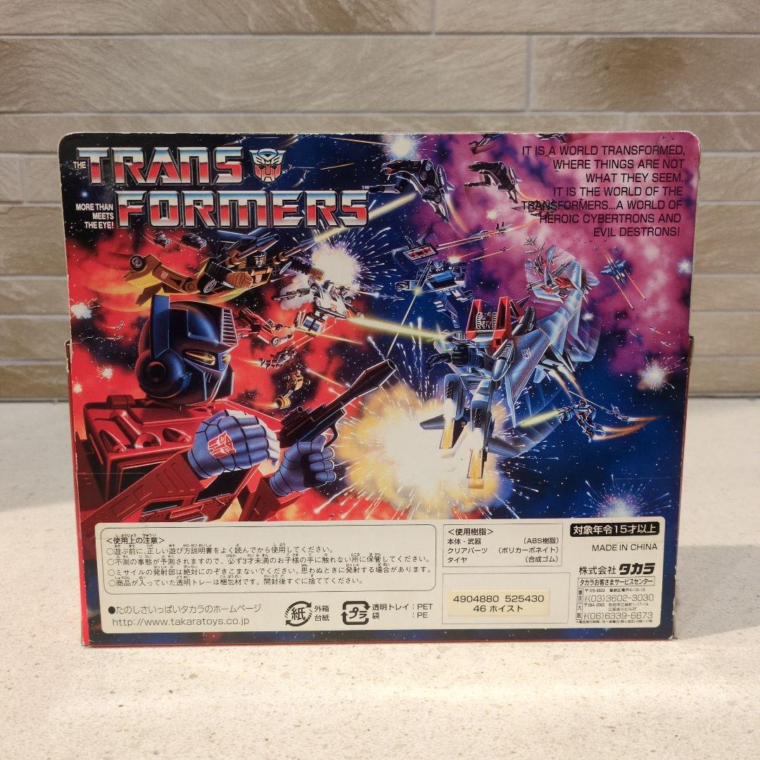 トランスフォーマー　46サイバトロン　ホイスト　タカラ