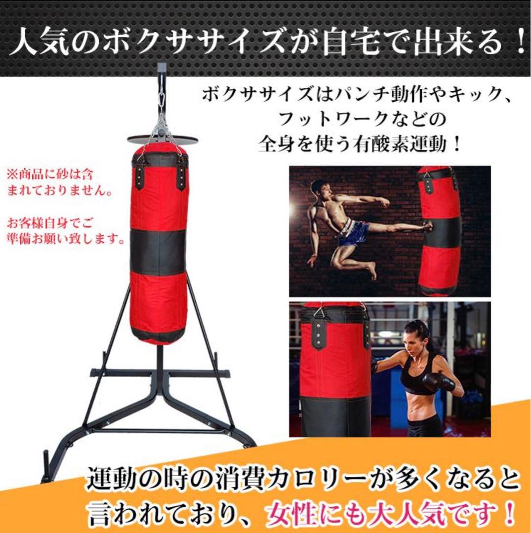 サンドバック スタンド 自宅 ボクササイズ トレーニング 有酸素運動 運動
