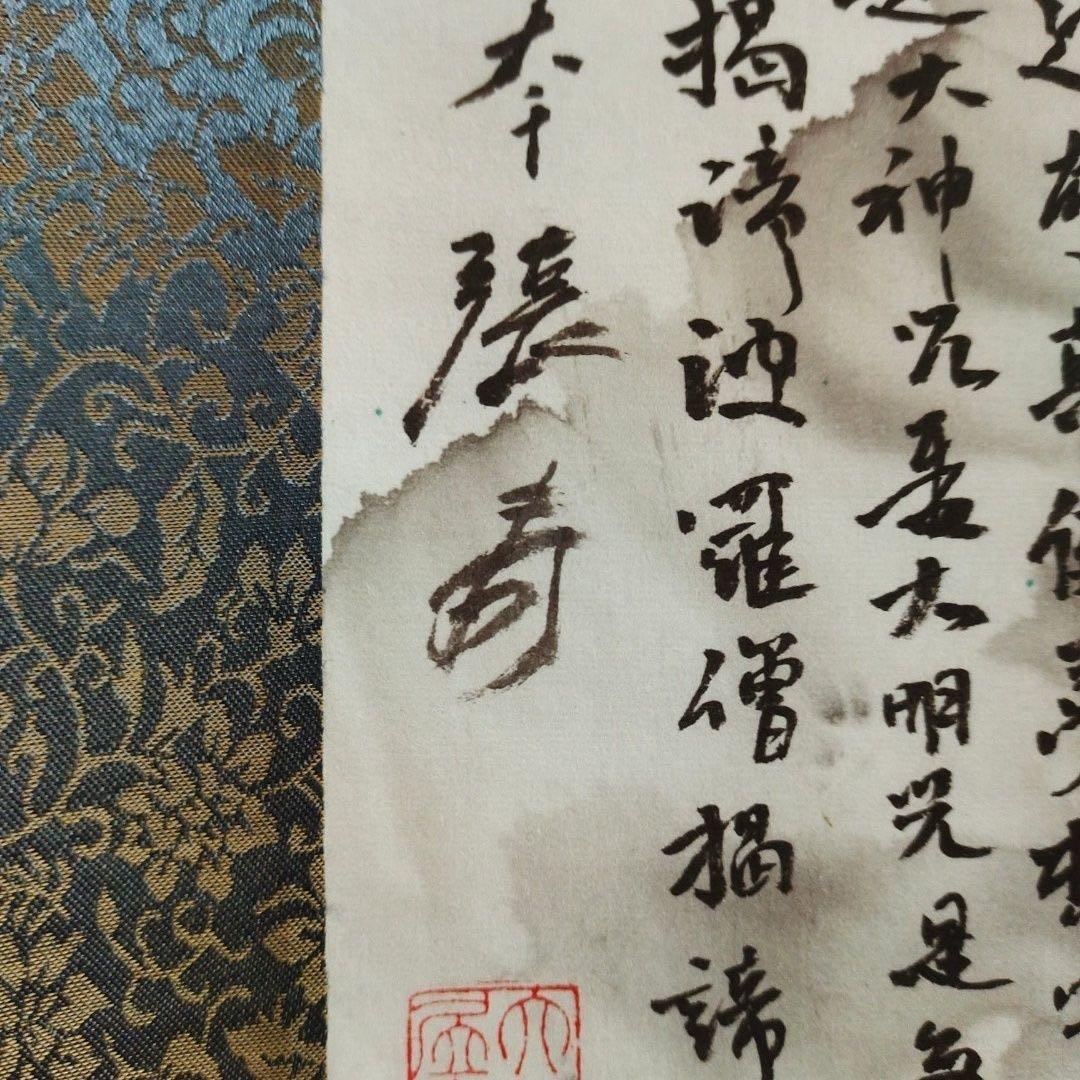 張大千 泼彩蓮花 博古図 掛軸 中堂 168cm
