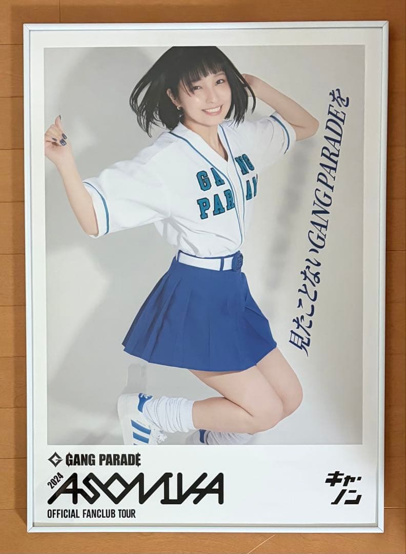 GANG PARADE キャ・ノン ポスター セット