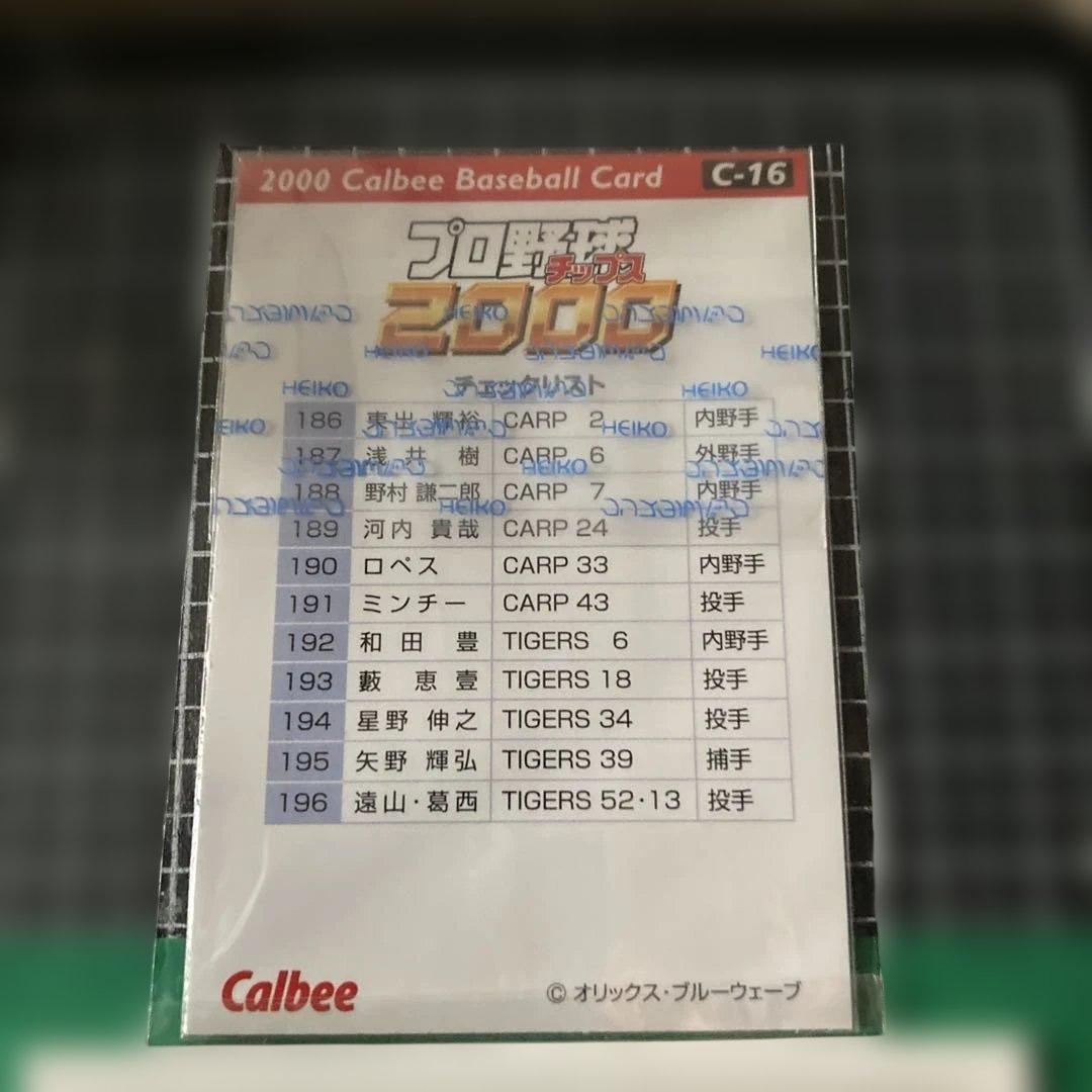 2000年 カルビー プロ野球カード イチロー Cー13→ Cー18カードです
