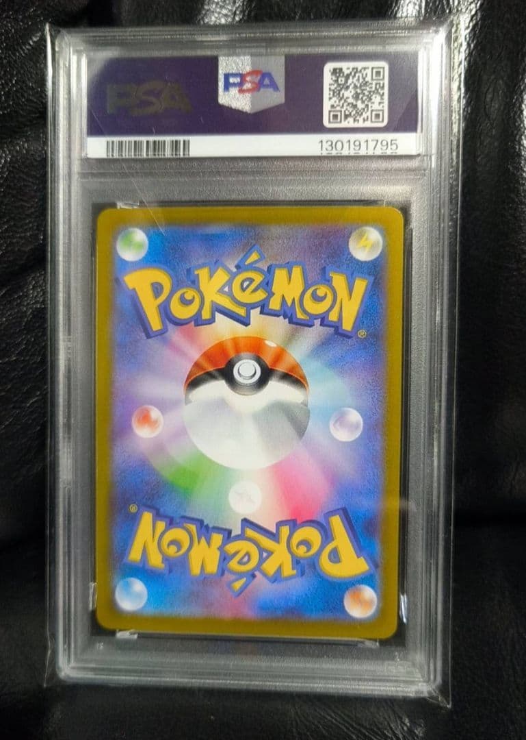 【PSA10】シロナのガブリアスex SAR SV9a 087 ポケモンカード