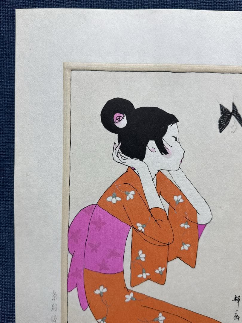 林静一 オリジナル木版画「儚夢（ろまん）」B