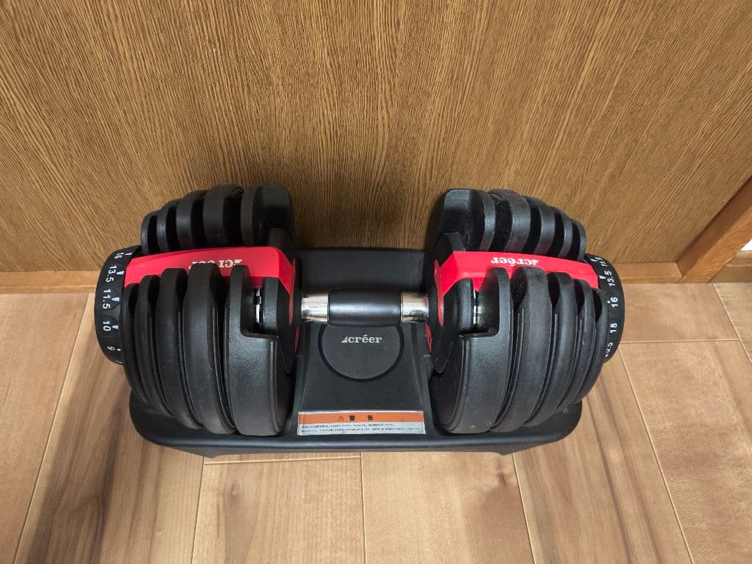 【美品】 ①可変式ダンベル 24kg