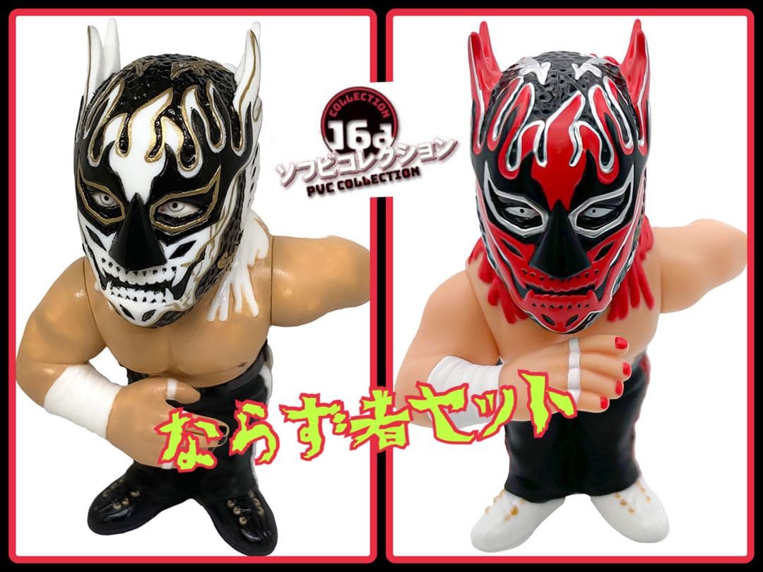 16dソフビコレクション ★エル・デスペラード 黒と赤　ジュウロクホウイ HAO