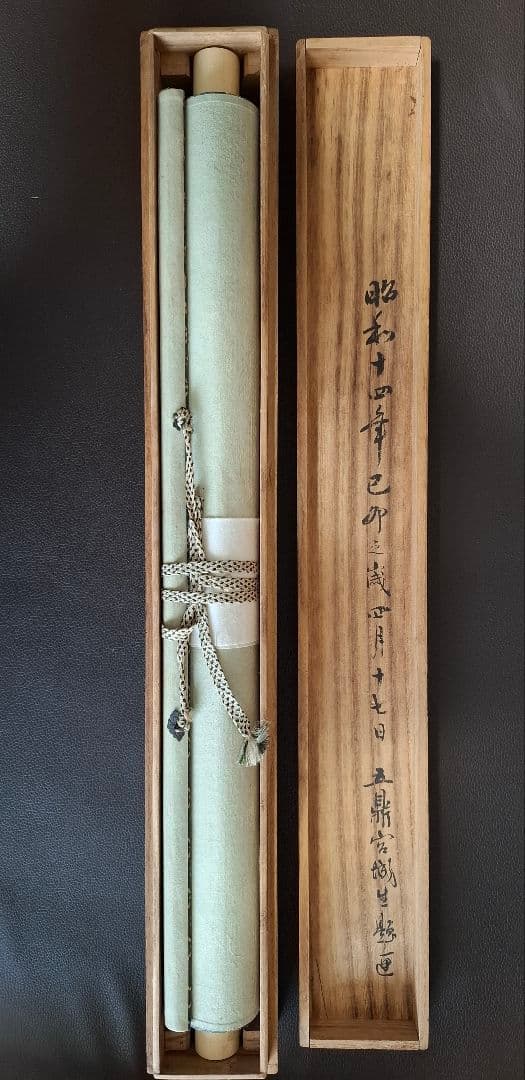 野口幽谷画　掛け軸　松鷹之圖　桐箱