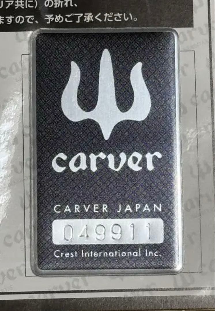 CARVER C5トラック　コンプリート