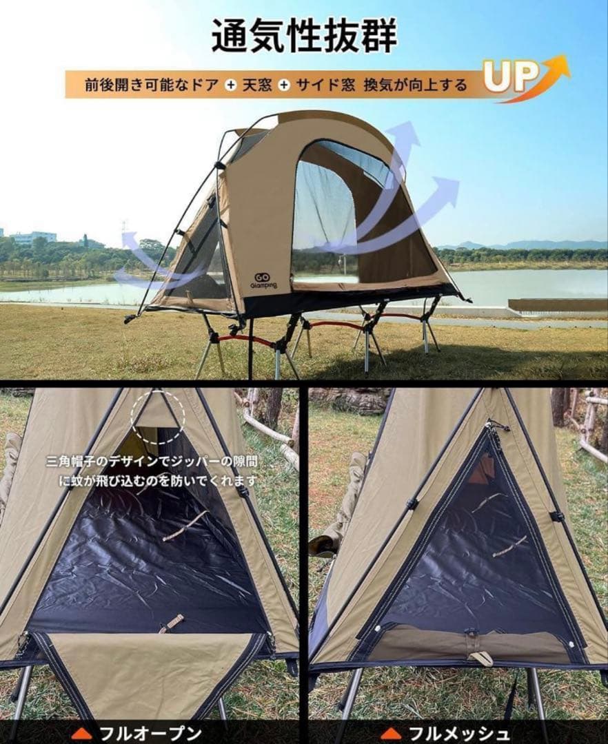 GO Glamping ベージュ SKY EYE CT