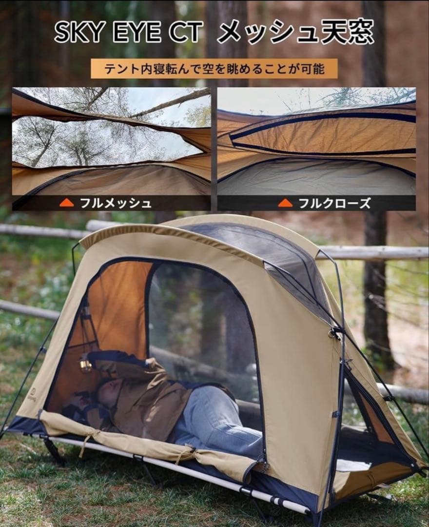 GO Glamping ベージュ SKY EYE CT